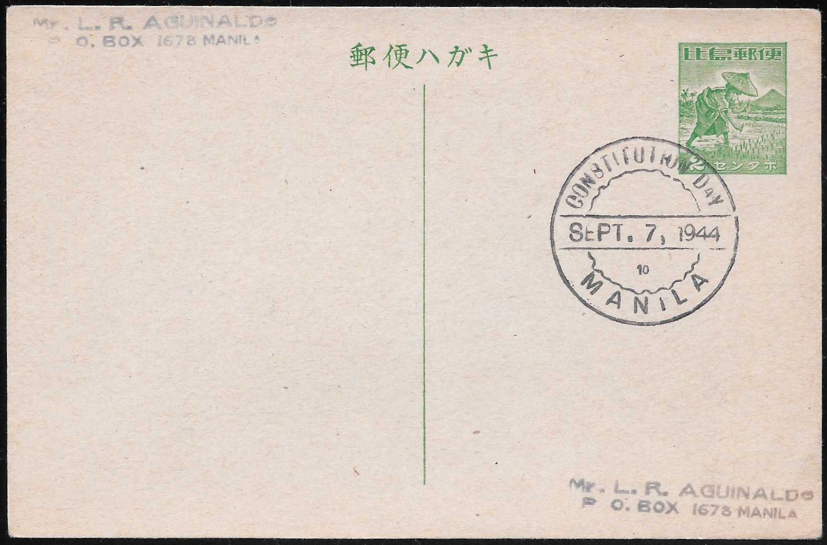 Philippines 1944 Postal Card 